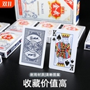 金武扑克牌纸牌家用加厚大字便宜批正品 硬斗地主桌游简约20副