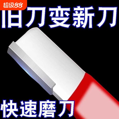 磨刀神器刀具开刃器磨刀石家用果枝剪快速磨刀器剪刀菜刀开刃工具