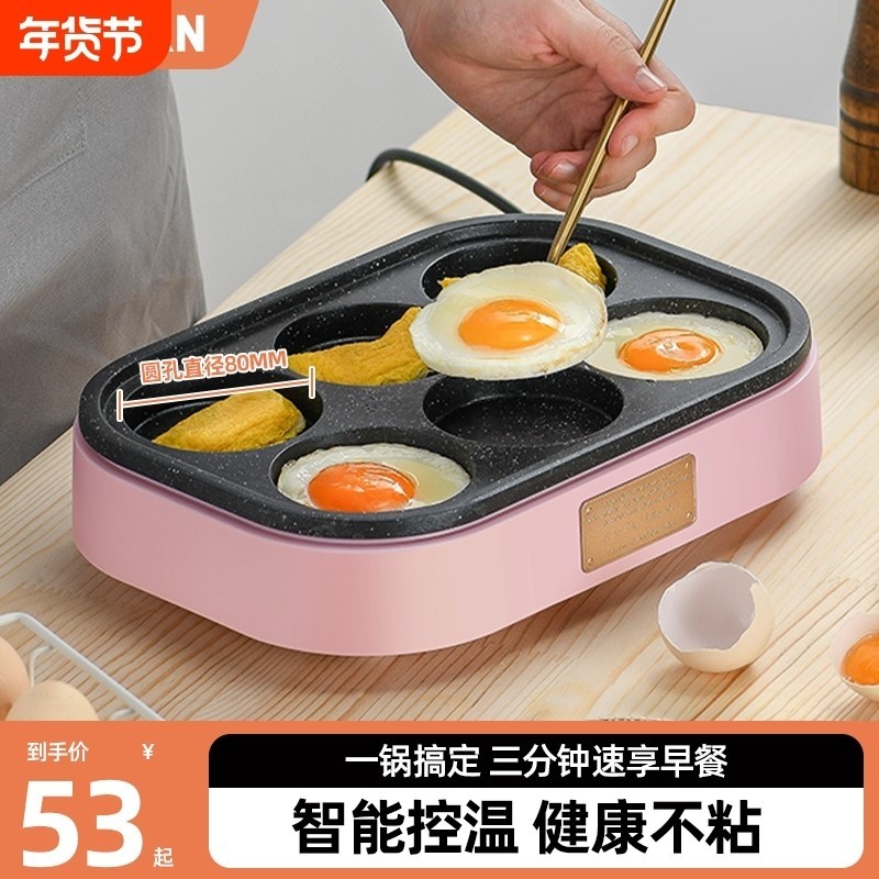 奥然煎鸡蛋汉堡机不粘平底家用煎锅早餐煎饼锅模具小四孔煎蛋神器