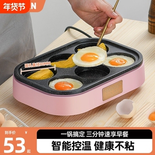 奥然煎鸡蛋汉堡机不粘平底家用煎锅早餐煎饼锅模具小四孔煎蛋神器