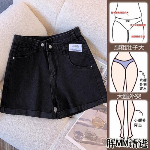 黑色牛仔短裤女夏2026年新款大码胖mm高腰显瘦小个子a字阔腿热裤