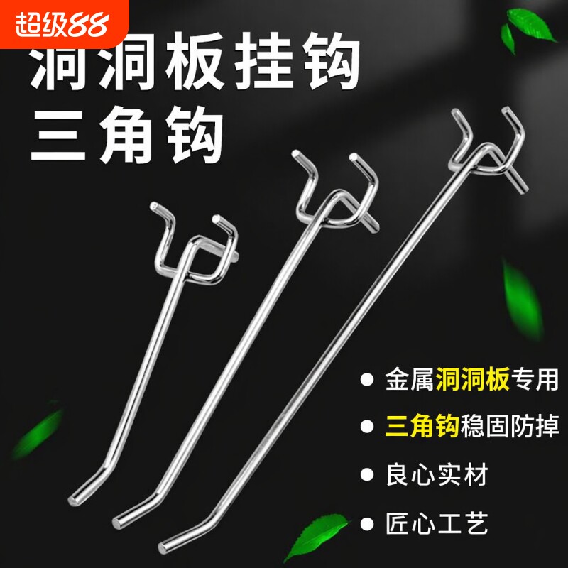 金属三角挂钩配件|超1000次加购图片