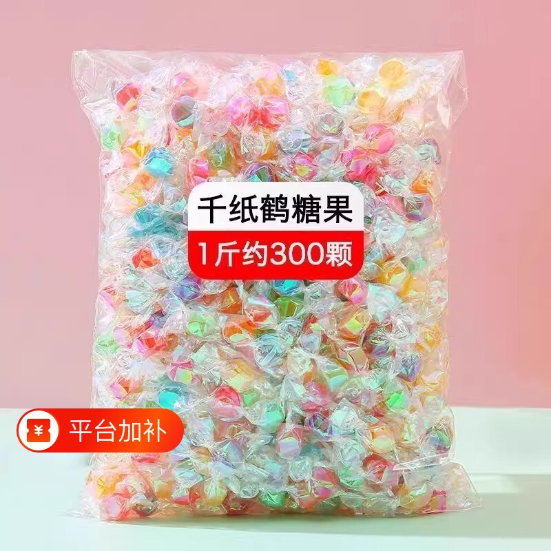 零食千纸鹤多种口味水果硬糖喜糖网红彩色小糖果批发水果糖水果味