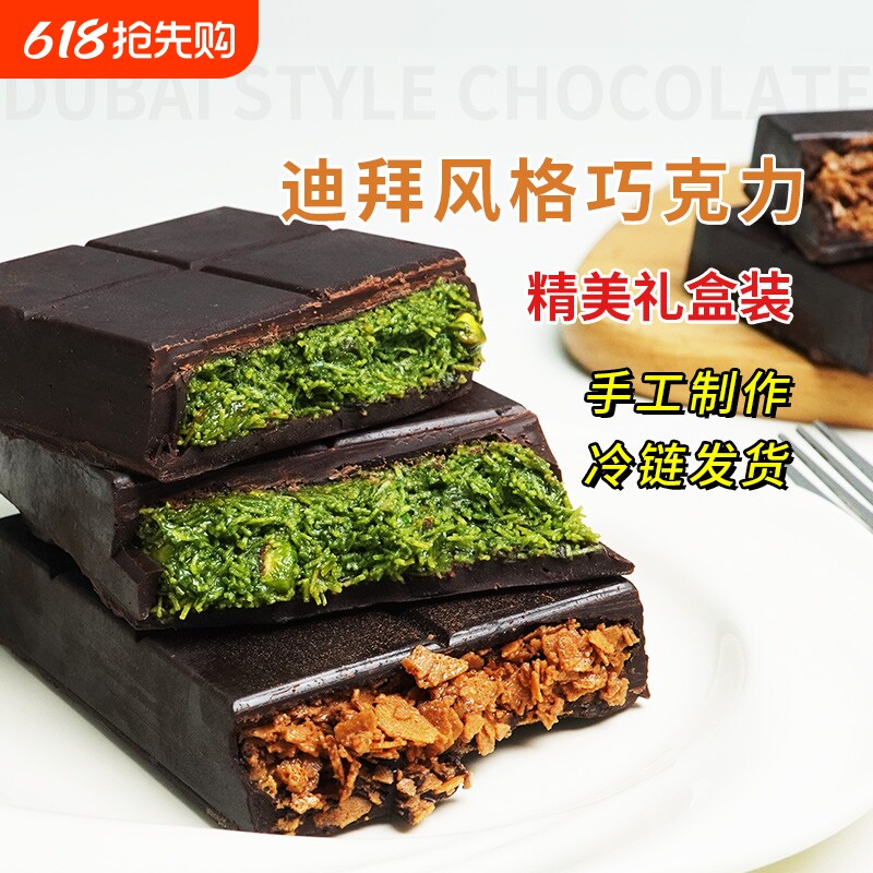 迪拜风格巧克力手工开心果酱夹心面包千丝酥夹心网红喜糖伴手礼盒
