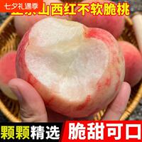 山西运城正宗水蜜桃净重4.5斤
