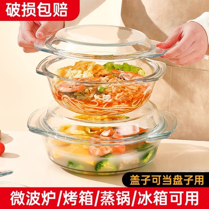 玻璃碗带盖双耳蒸蛋专用微波炉加热器皿耐高温蒸烤箱家用大号汤碗