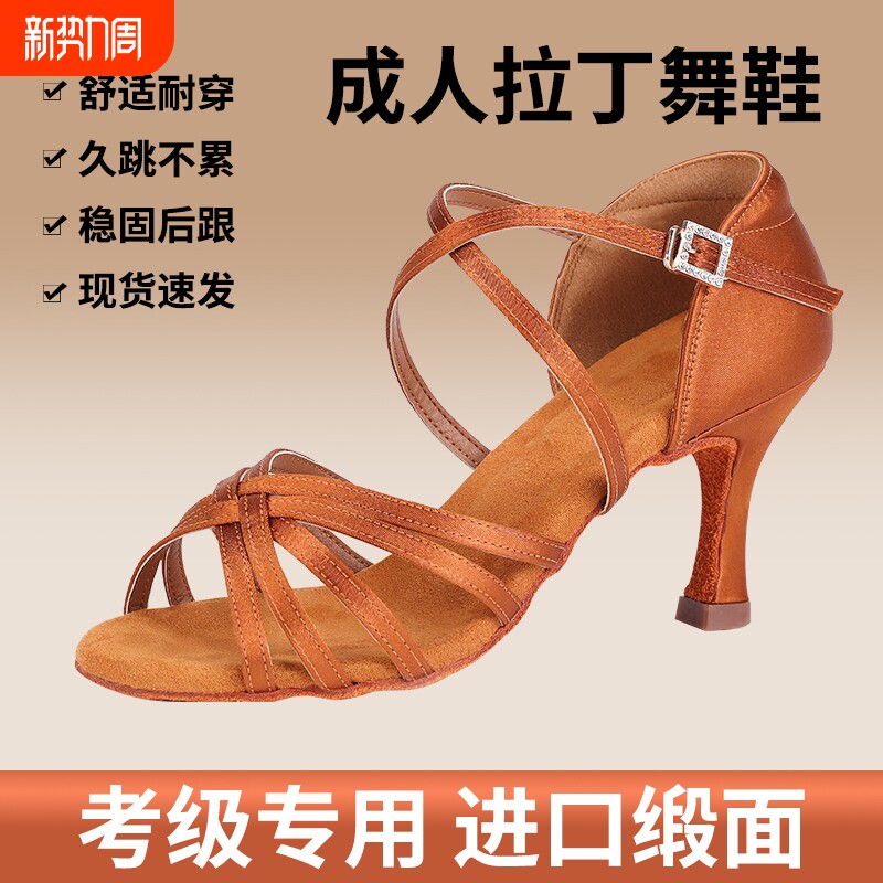 拉丁舞鞋成年女士专业软底高跟中跟跳舞鞋成人女童女孩拉丁舞蹈鞋