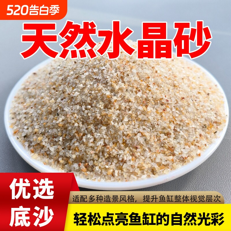 天然水晶砂鱼缸底沙造景河沙石原生装饰水族箱水草乌龟用铁胆石头
