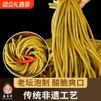 正宗泡菜泡豇豆老坛酸豆角凉菜咸菜香辣下饭菜开胃小菜整根小包装