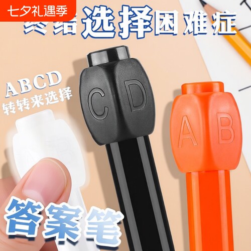 答案之笔骰子黑科技|千人加购