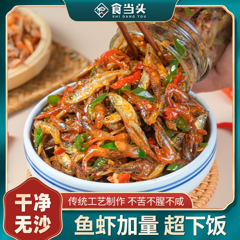江西特产香辣小鱼干小鱼仔拌饭拌面辣椒酱小河虾酱下饭菜酸豆角