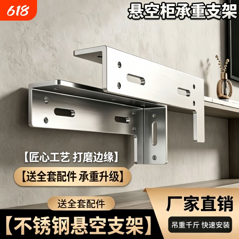 不锈钢隐形悬空三角支撑架角码承重支架层板拖吊柜柜子重型置物