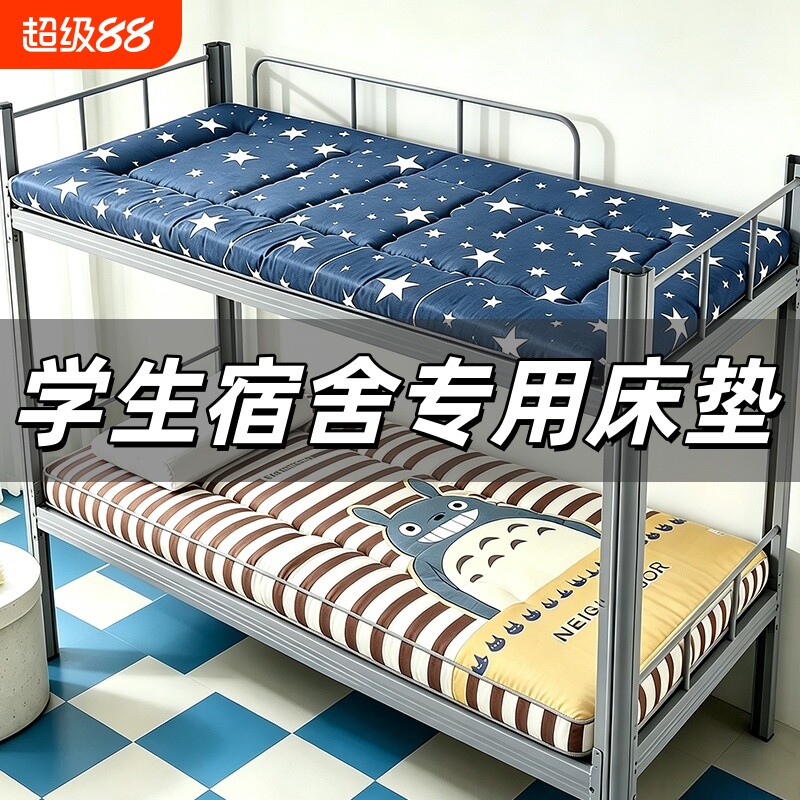 宿舍用单人海绵床垫|116人收藏图片