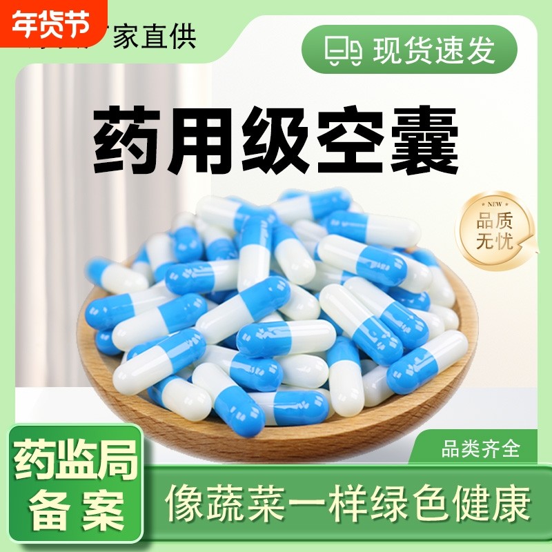 康恩奥胶囊壳纯植物0#号可灌装任何粉可食用口服透明空胶囊皮外壳,五金/工具,其它工具,淘宝优惠券,粉丝福利购,淘宝优惠卷