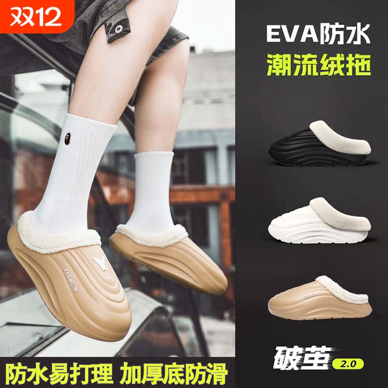 加绒防水棉拖鞋男款冬季防滑保暖
