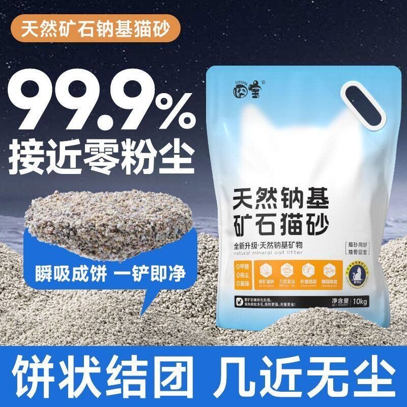 钠基破碎矿石猫砂超强除臭无尘抑菌活性炭猫砂无粉尘膨润土矿物砂
