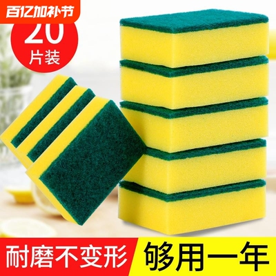 【家政推荐】厨房专用洗碗海绵擦