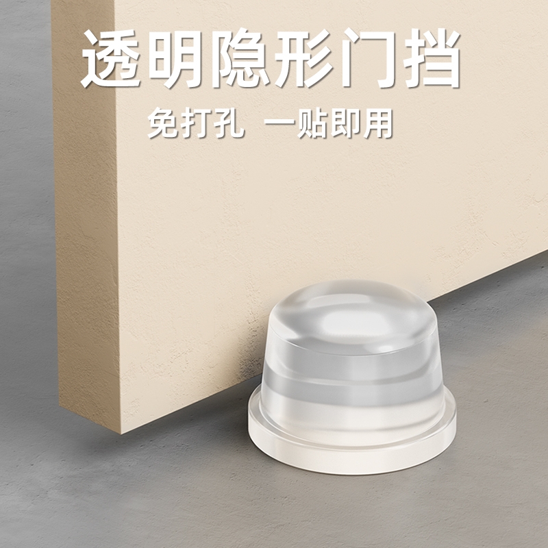 透明硅胶门挡门吸门碰门阻器免打孔门后防撞垫门档开门防撞贴门顶