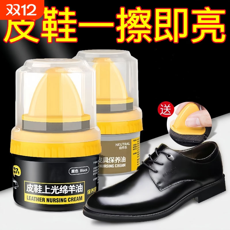皮鞋真皮保养油绵羊油护理去污渍