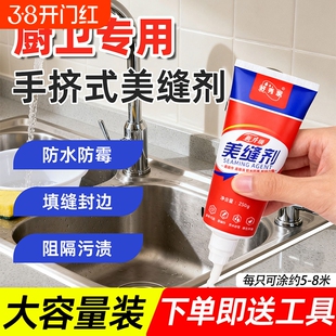 美缝剂填缝剂地砖瓷砖专用防水防霉小支家用厨房修补卫生间勾缝剂