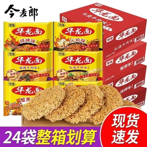 今麦郎红烧牛肉面|超5000次加购