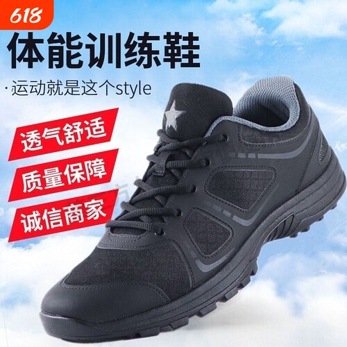 黑色高帮体能训练鞋|千人加购