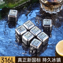 316L不锈钢冰块威士忌洋酒金属铁冰粒食品级冰酒啤酒模具冰镇神器