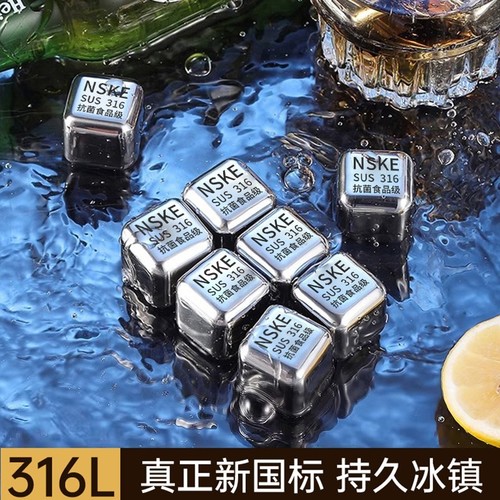 316不锈钢冰块威士忌洋酒冰格