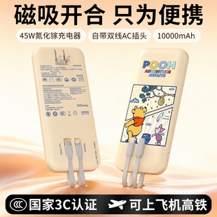 ideo迪士尼分离式充电宝10000毫安带插头带线适用苹果iPhone17/16/15/华为安卓快充可上飞机高铁小熊维尼礼物