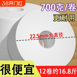 大卷纸厕纸酒店大盘纸专用商用整箱批发家用厕所卫生卷筒纸
