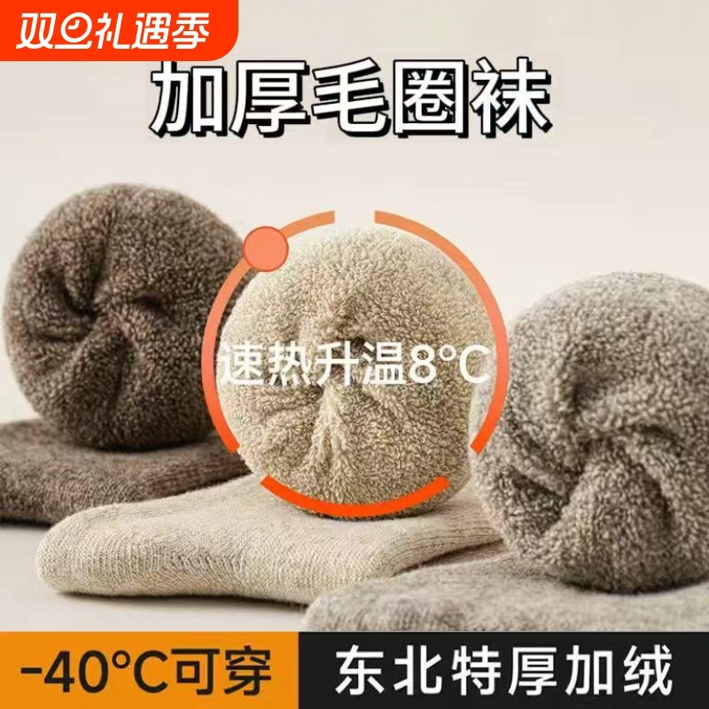 厚袜子男款秋冬季保暖抗寒毛圈袜加厚男士毛巾底中筒袜居家地板袜