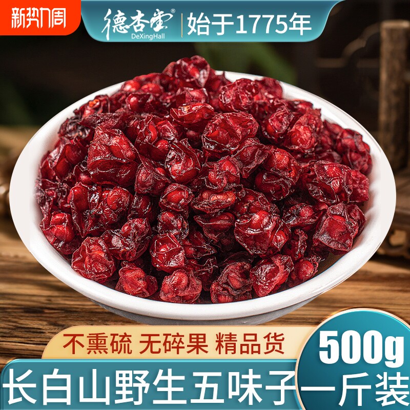 野生长白山北五味子菟丝子中药材泡茶水喝特级正品官方旗舰店睡眠
