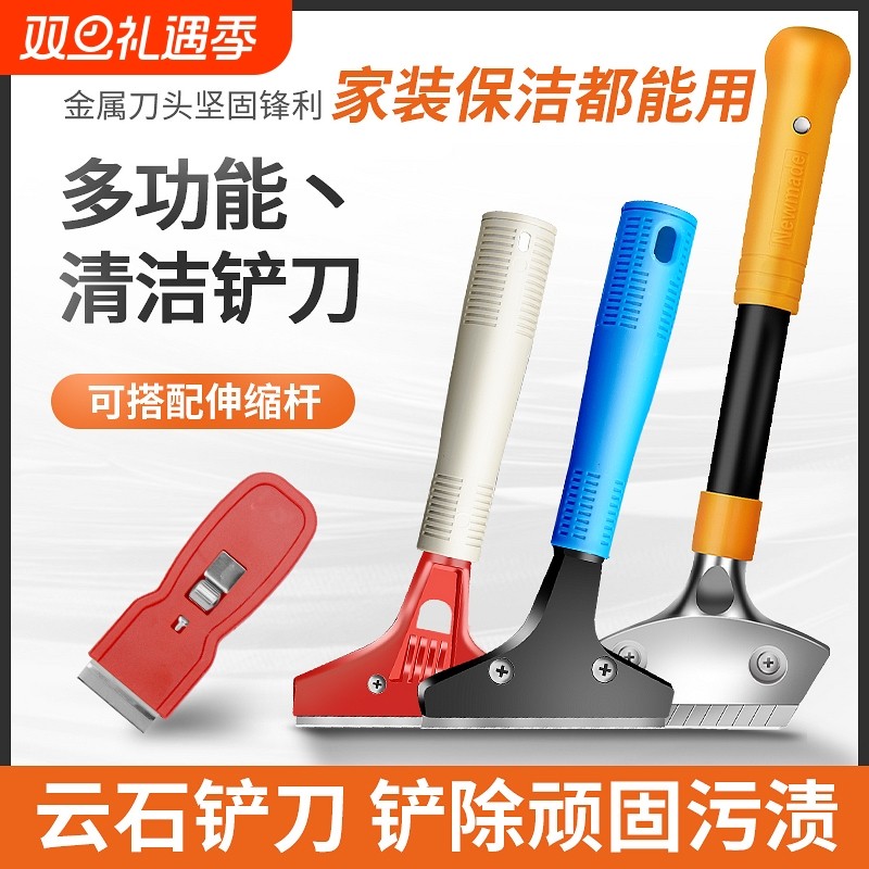 强力云石铲刀开荒保洁专用地板玻璃清洁铲美缝除胶清缝小铲刀地面
