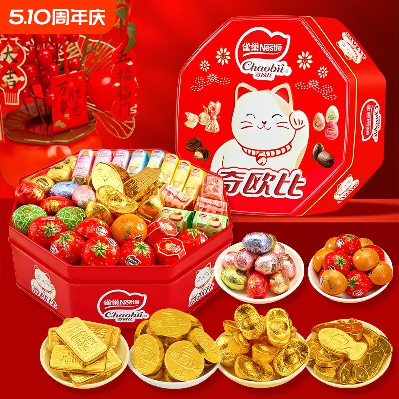 徐福记巧克力礼盒雀巢奇欧比夹心混合喜糖果年货零食代可可脂金币