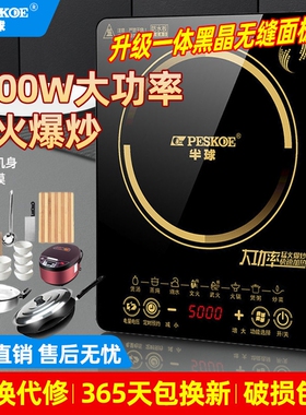半球大功率电磁炉炒菜锅家用5000W一体面板火锅玻璃煮茶炒锅汤锅