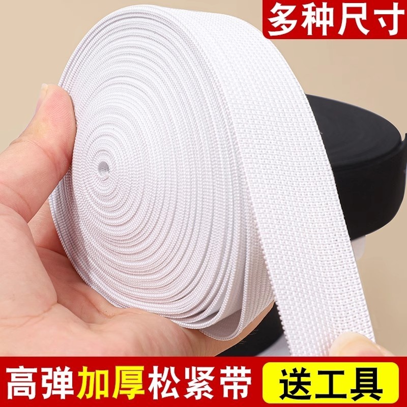 松紧带高弹力耐用加厚裤腰橡皮筋细宽条儿童改松紧裤脚袖口绑带