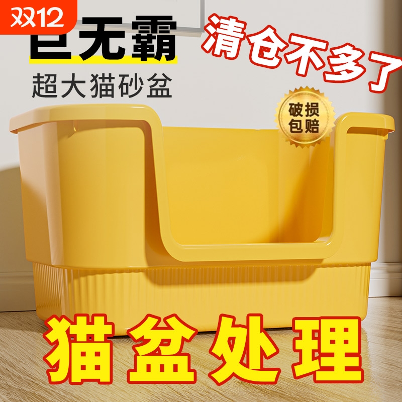 猫砂盆超大号防外溅特大开放式半封闭厕所猫沙盆子猫咪缅因盘用品