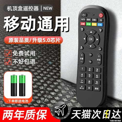 【官配严选】移动万能通用免设置