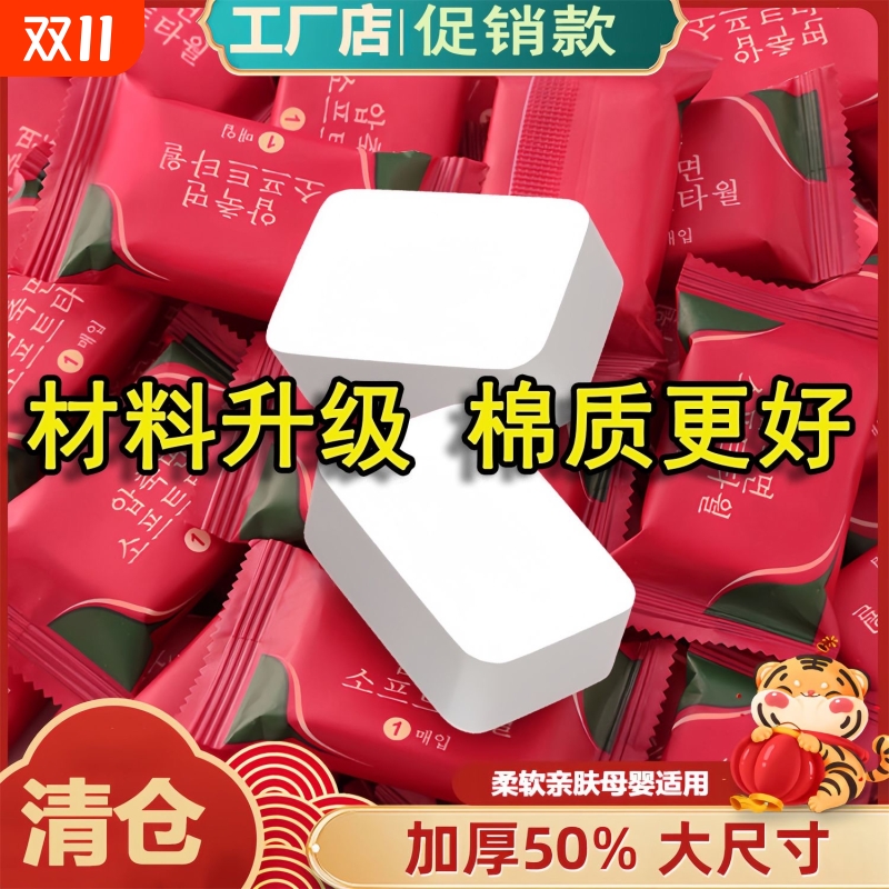 一次性洗脸巾加厚|超7000次加购