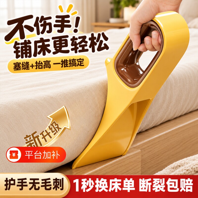 铺床单神器塞床缝换整理固定器床笠家用省力掖被子床垫抬高器塞缝