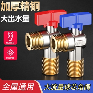 精铜大流量角阀球阀加长款全开球芯三角阀加长水阀热水器开关4分