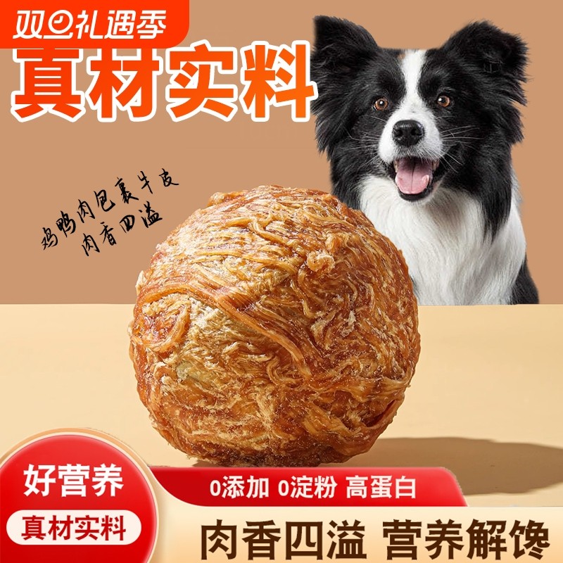 狗狗零食乐芙球牛皮磨牙棒宠物鸡鸭肉中大型小型犬耐咬夹心洁齿圈