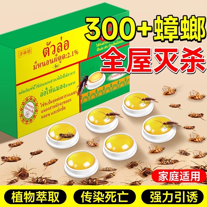 泰国蟑螂药家用非无毒全窝正品第强效端一名虫卵双杀灭除胶饵专用