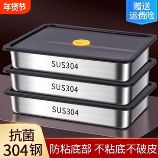304不锈钢饺子冷冻盒食品级收纳盒专用盒子分格真空保鲜密封冰箱