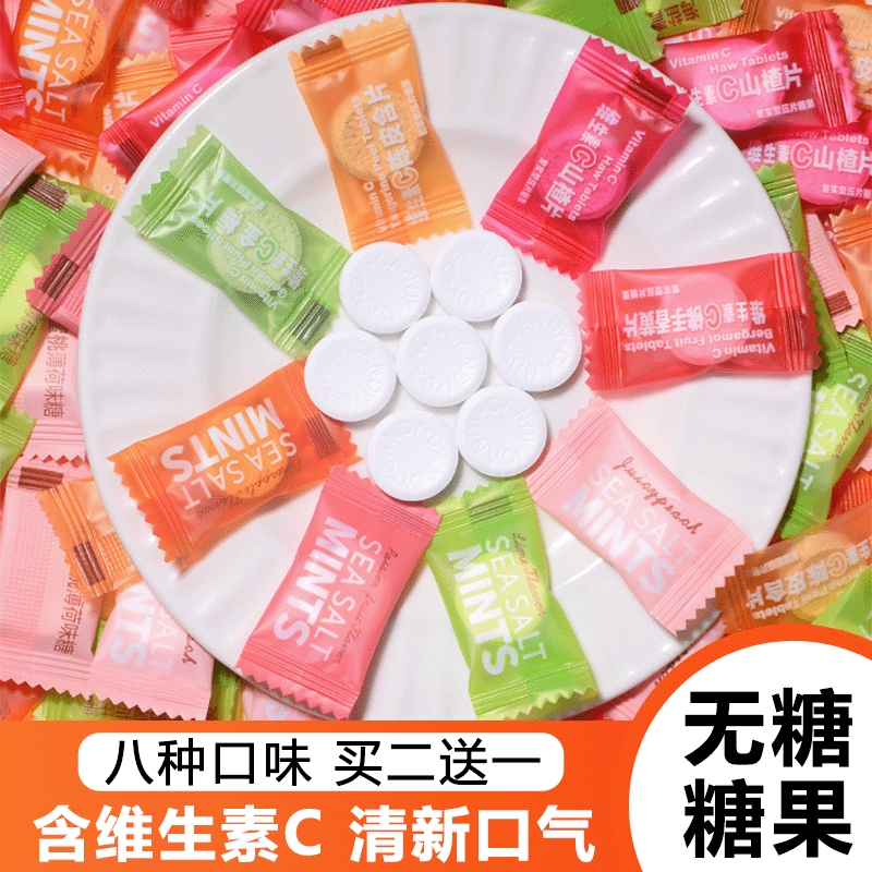 海盐薄荷糖维c陈皮含片糖果零食小糖果金梅片网红清凉百香果提神