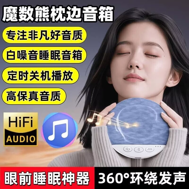 柏林之声2026听歌助眠音响无线蓝牙高音质插卡定时超薄白噪边音箱