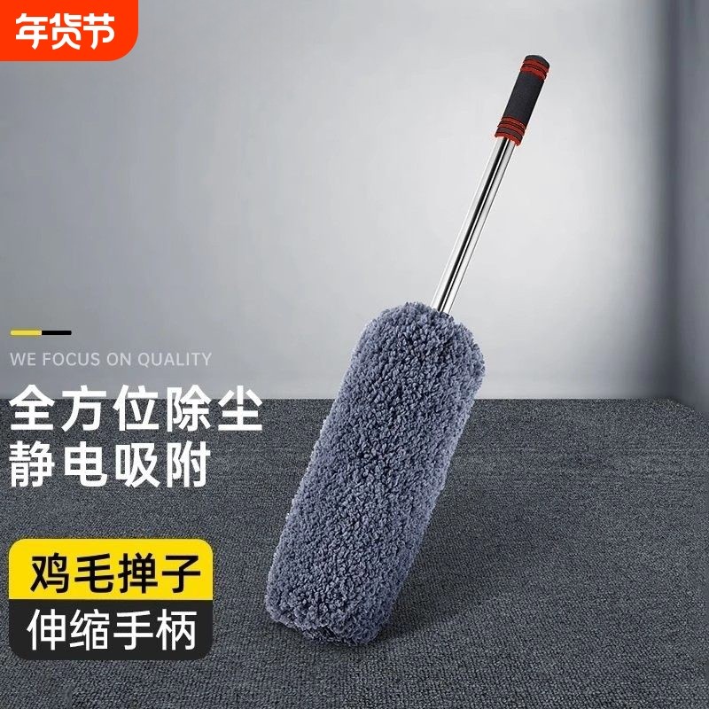汽车鸡毛掸子除尘扫灰家用车用扫灰尘擦车神器静电吸附除尘掸长柄