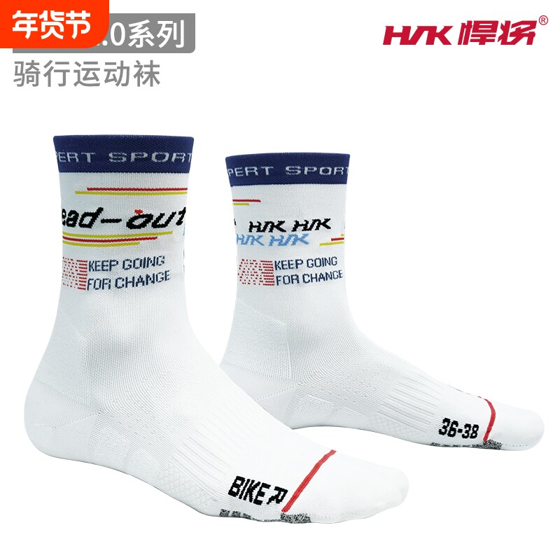 hnk悍将风驰2.0骑行袜户外公路车骑行专业户外运动骑行长筒