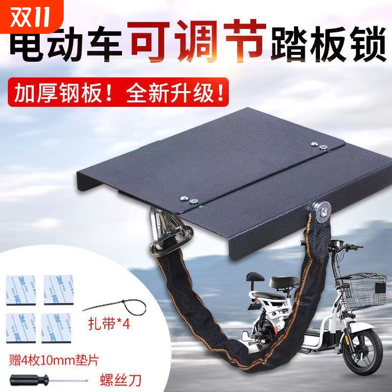 电动车电瓶专用锁电瓶车电池防偷锁防盗钢板神器踏板厚电瓶锁钥匙