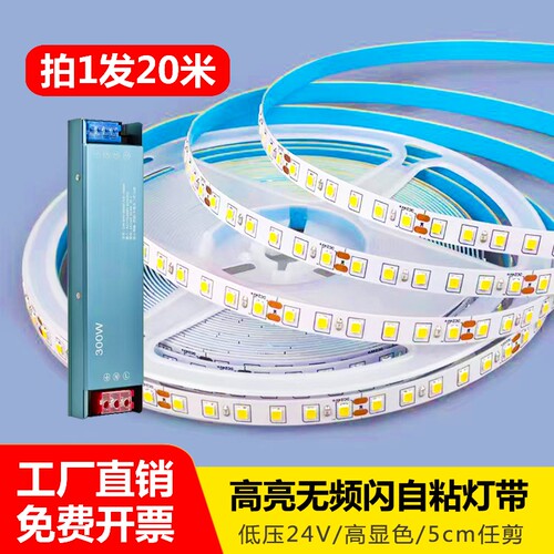 led灯带条24v线形灯裸板COB12v低压超亮贴片自粘特亮高亮免焊暖光